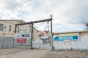 Основной склад Основной склад